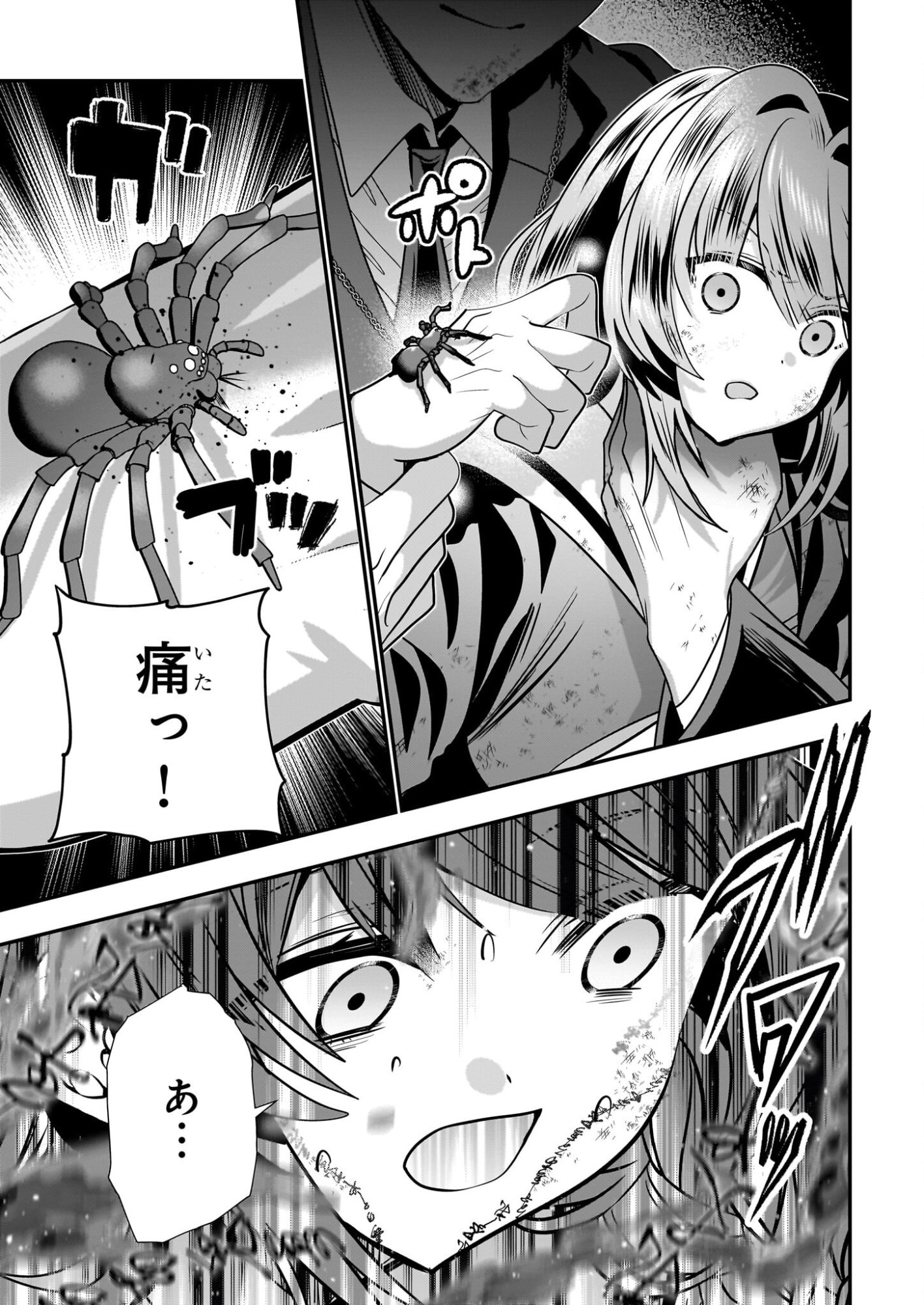 Kekkaishi no Ichirinka - Chapter 48 - Page 13