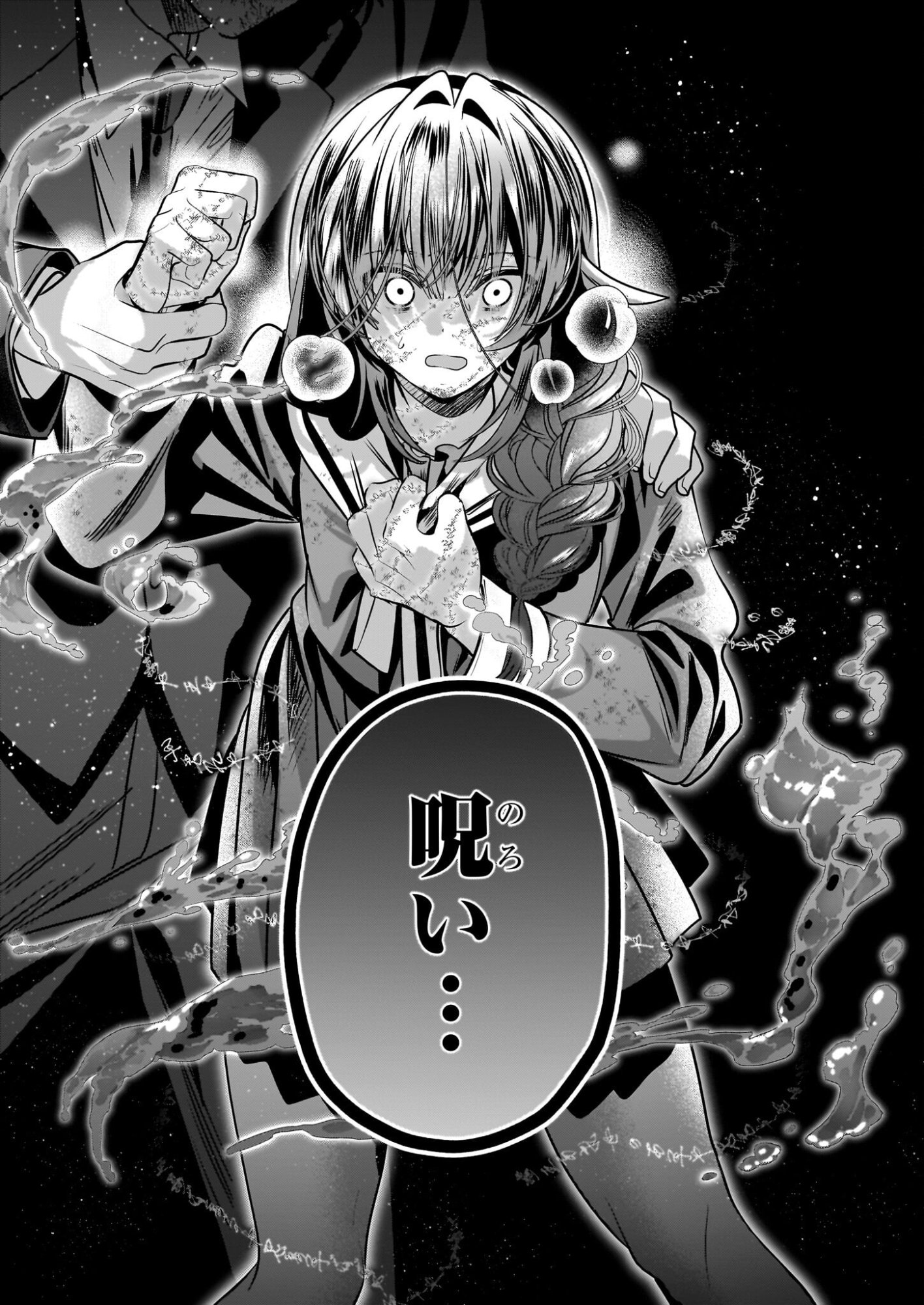 Kekkaishi no Ichirinka - Chapter 48 - Page 15