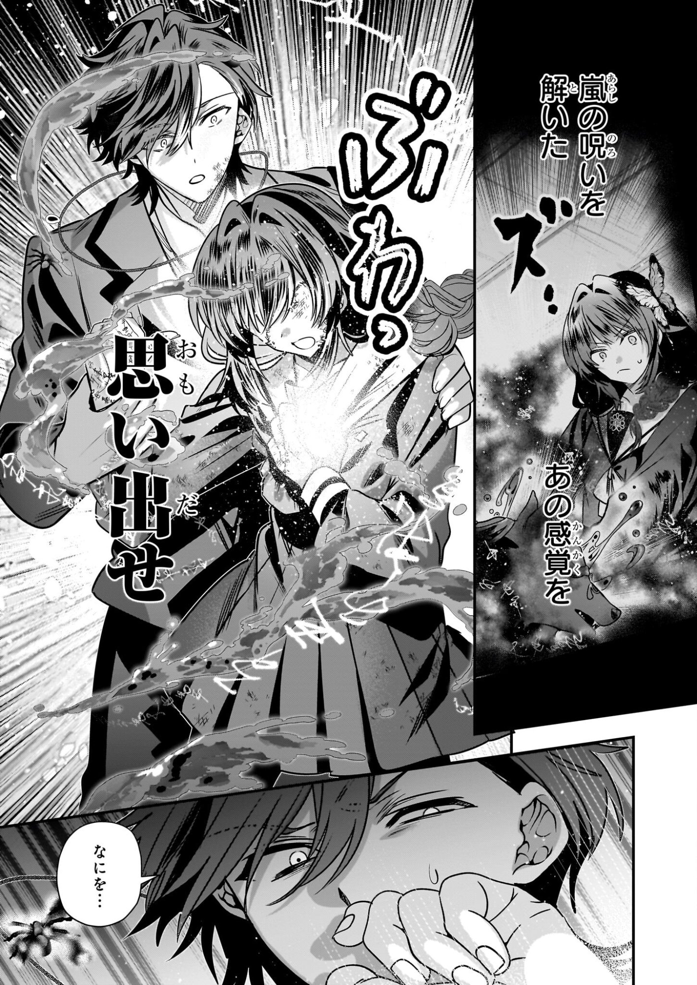 Kekkaishi no Ichirinka - Chapter 48 - Page 18