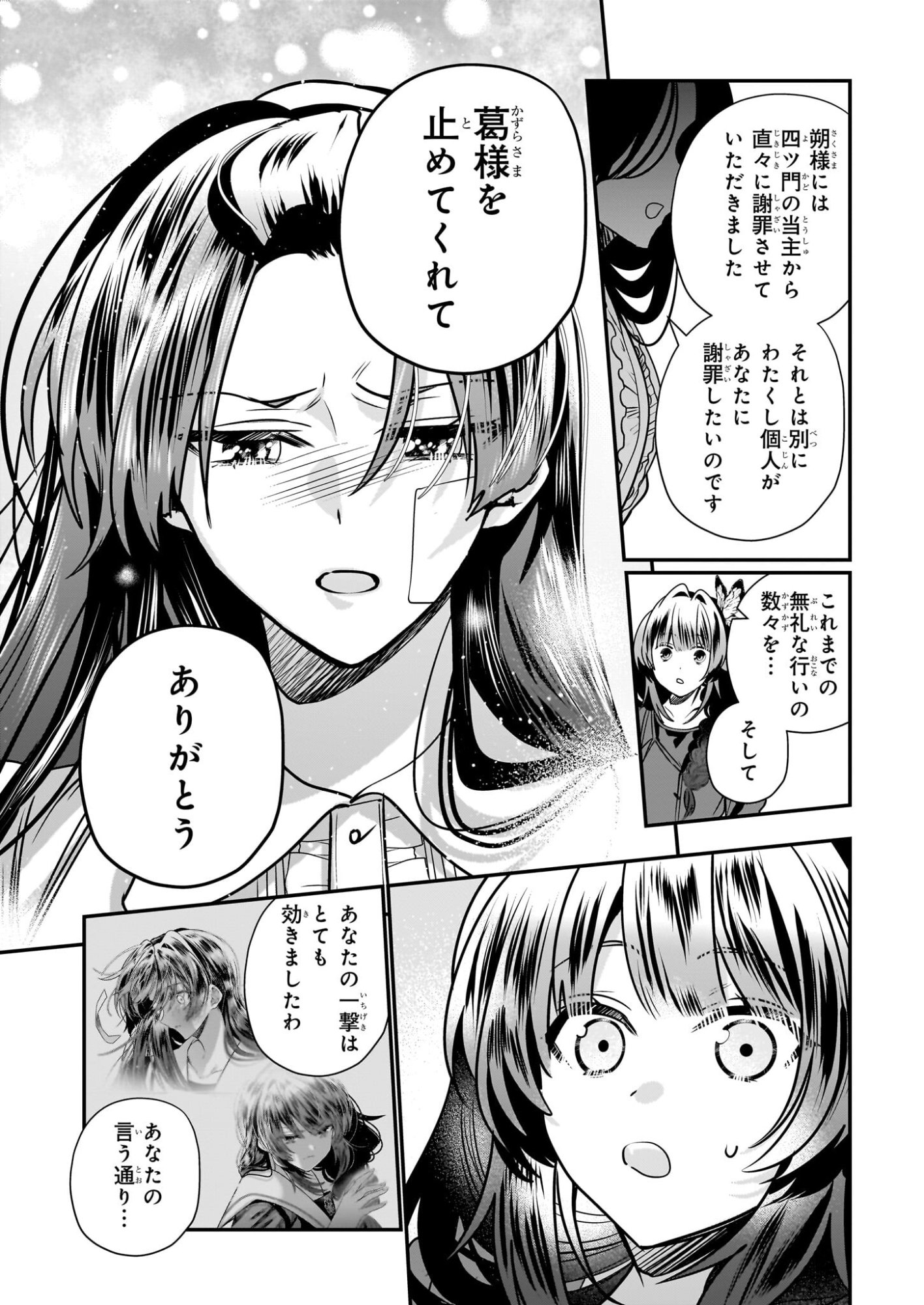 Kekkaishi no Ichirinka - Chapter 48 - Page 29