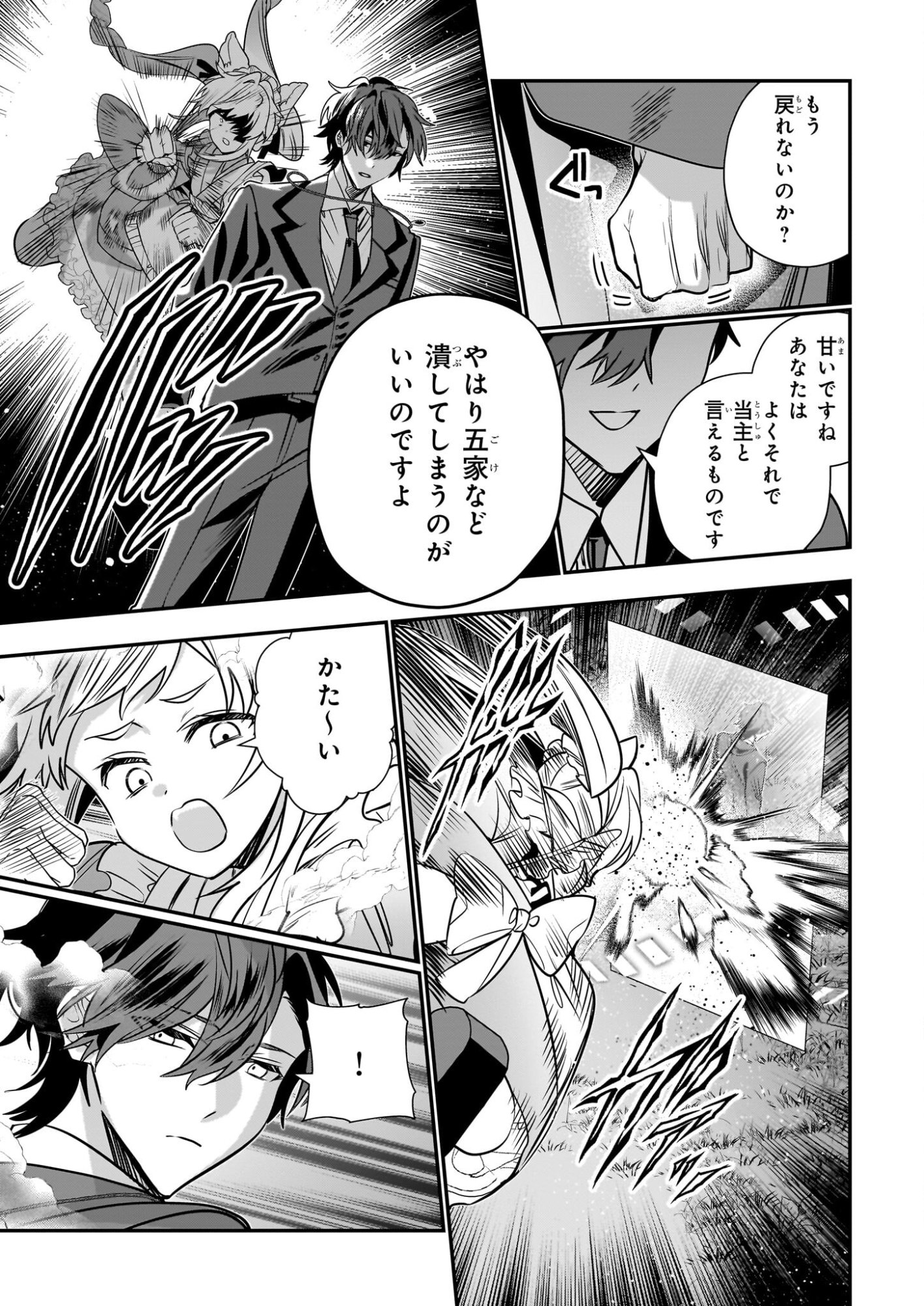 Kekkaishi no Ichirinka - Chapter 48 - Page 3