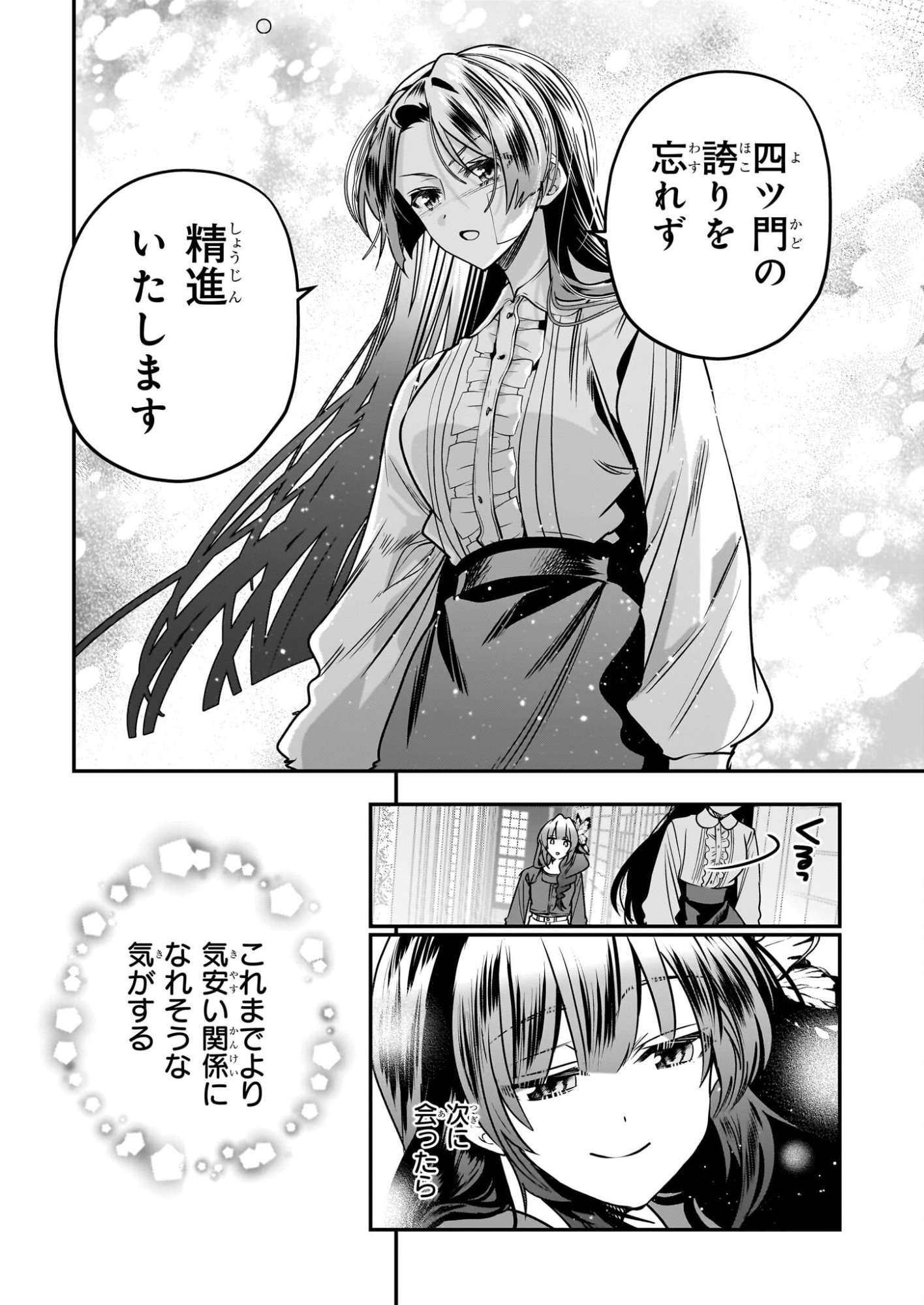 Kekkaishi no Ichirinka - Chapter 48 - Page 30