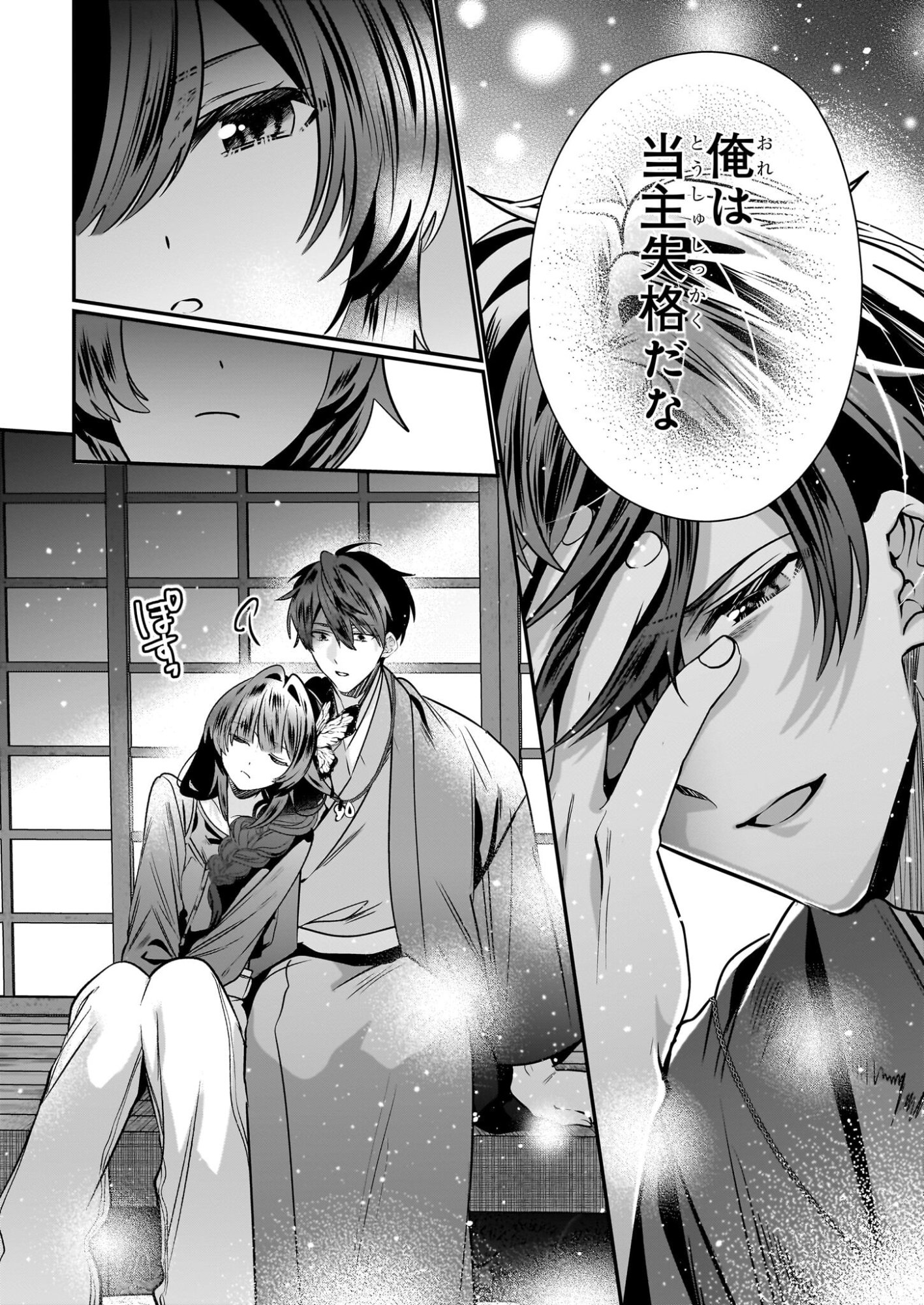 Kekkaishi no Ichirinka - Chapter 48 - Page 34