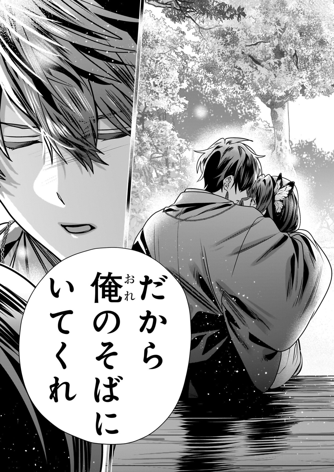 Kekkaishi no Ichirinka - Chapter 48 - Page 39