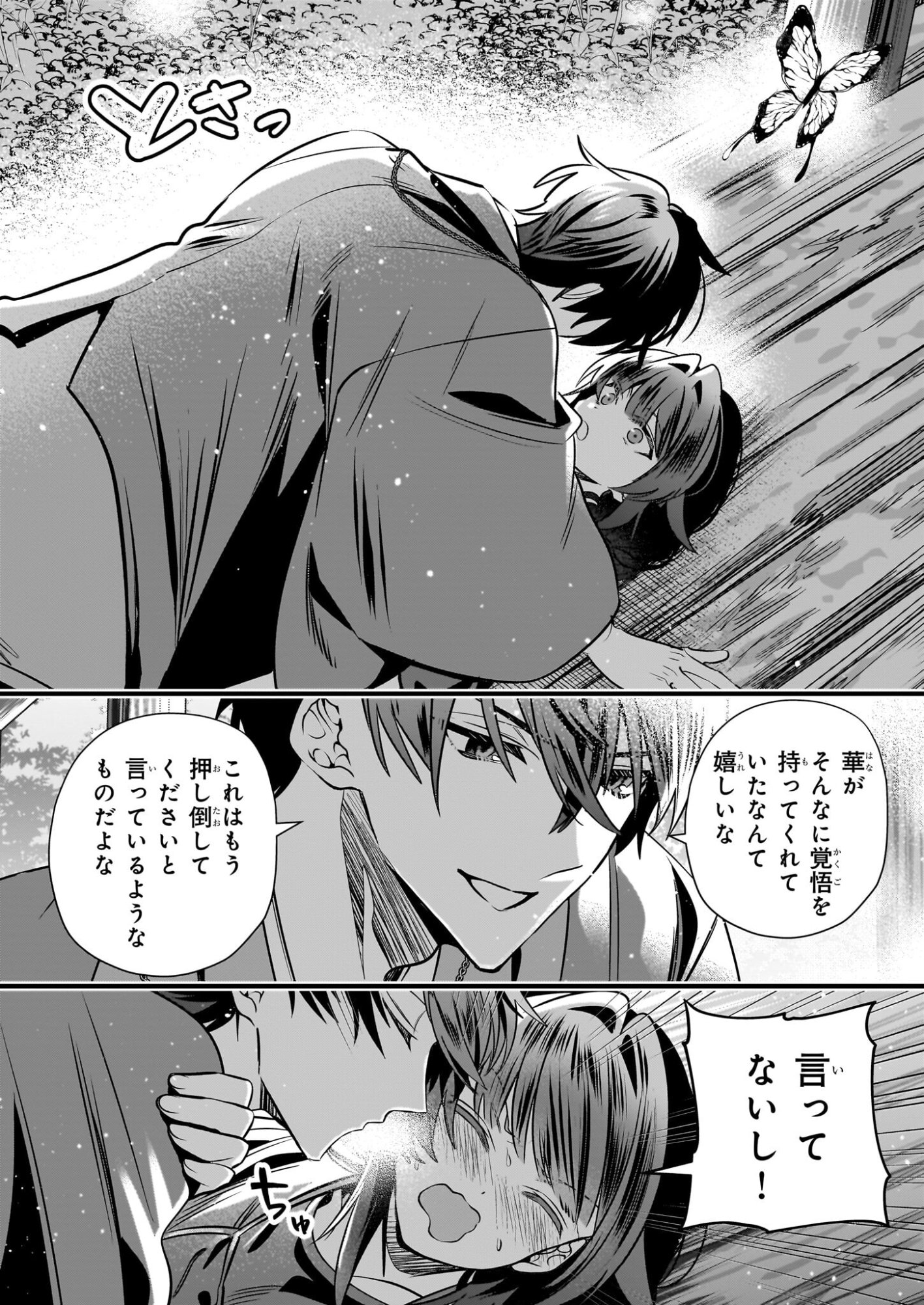 Kekkaishi no Ichirinka - Chapter 48 - Page 41