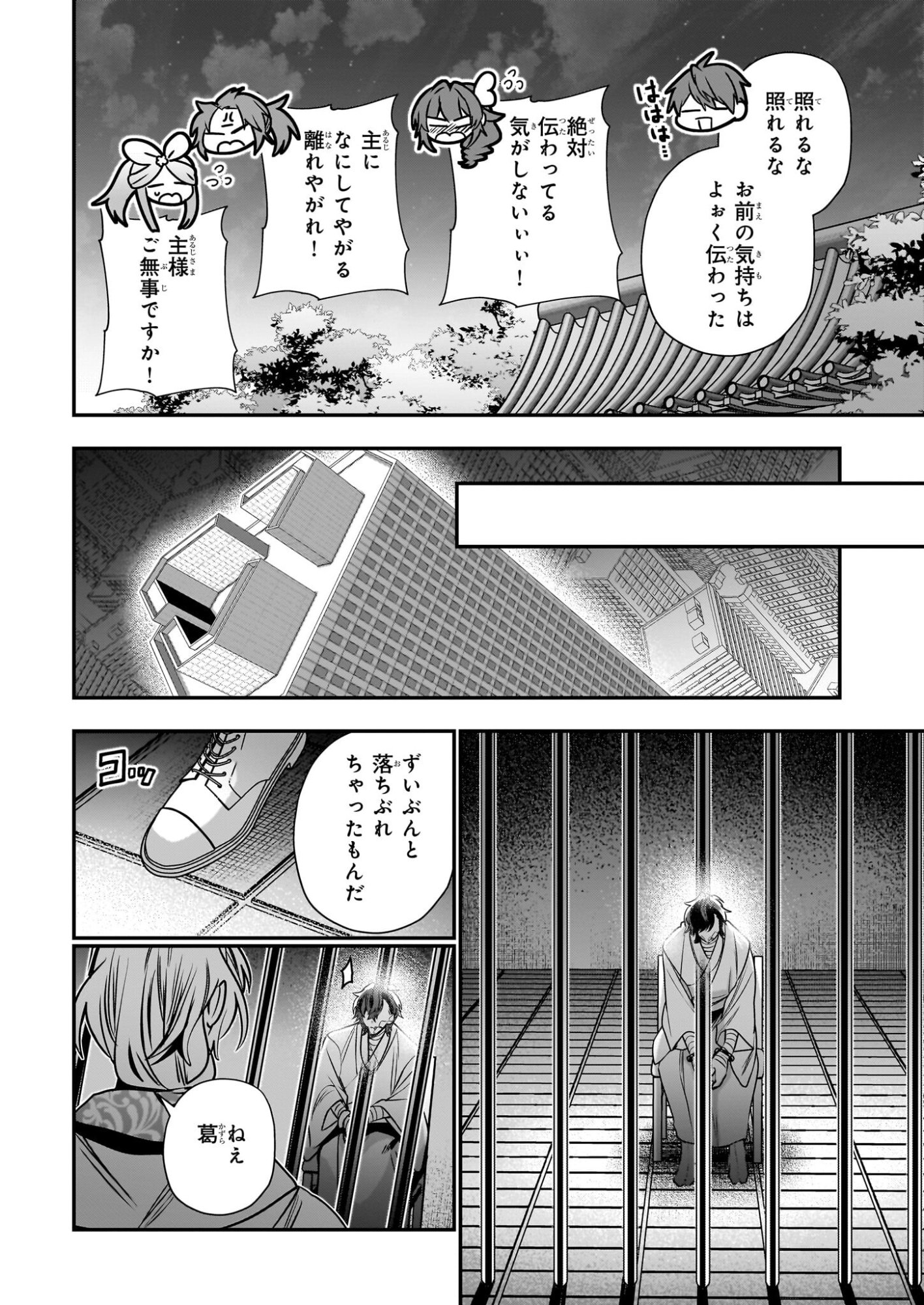 Kekkaishi no Ichirinka - Chapter 48 - Page 42