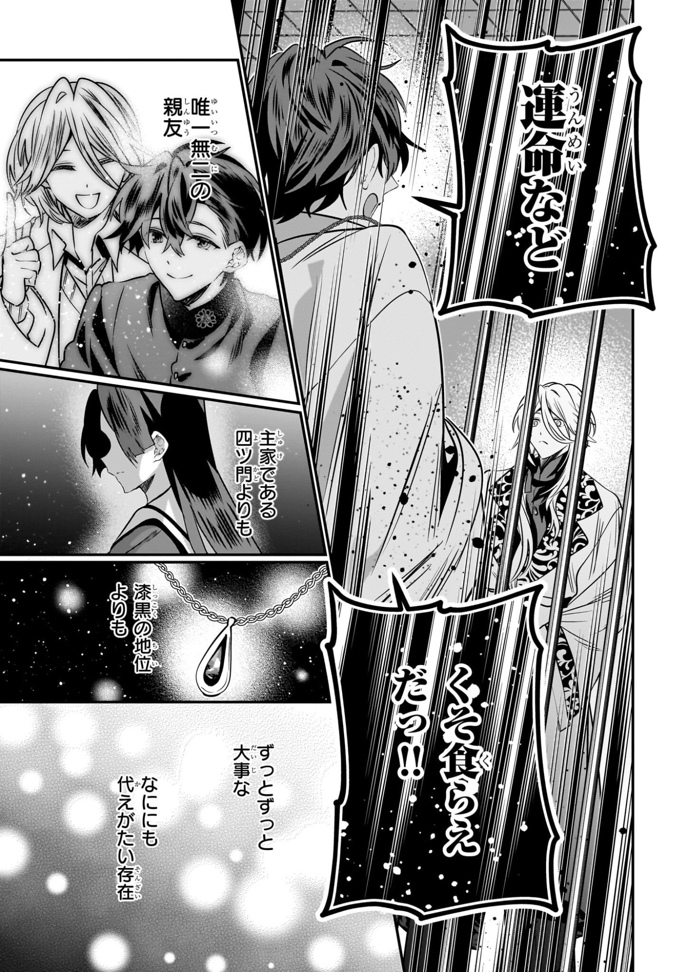 Kekkaishi no Ichirinka - Chapter 49 - Page 11