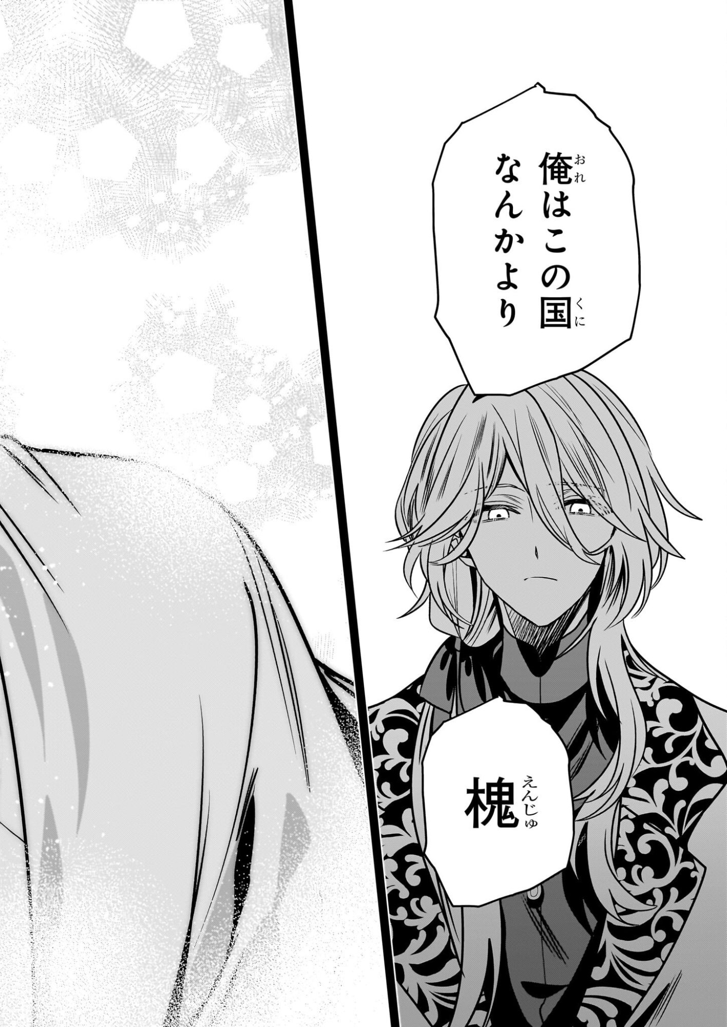 Kekkaishi no Ichirinka - Chapter 49 - Page 12