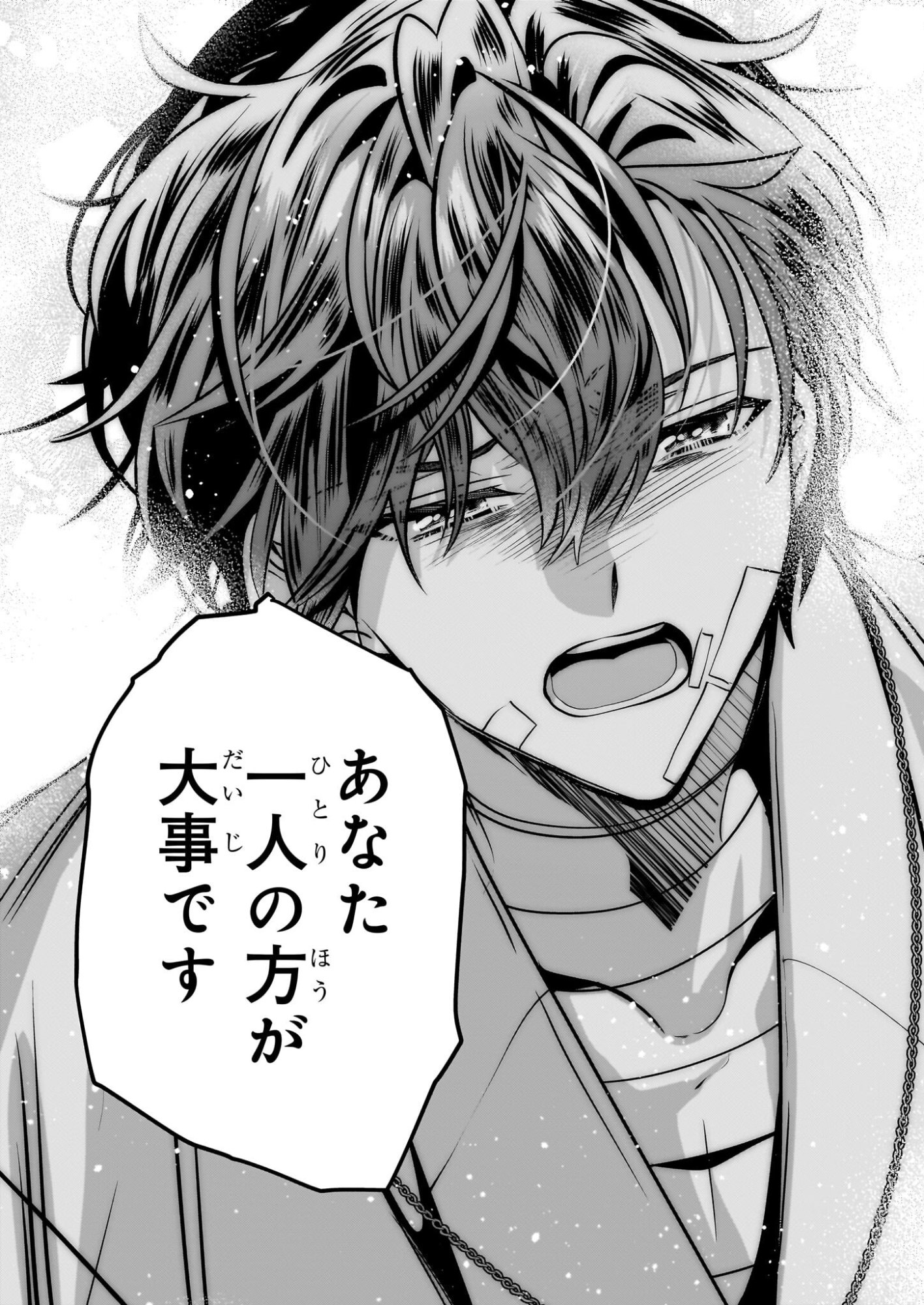 Kekkaishi no Ichirinka - Chapter 49 - Page 13