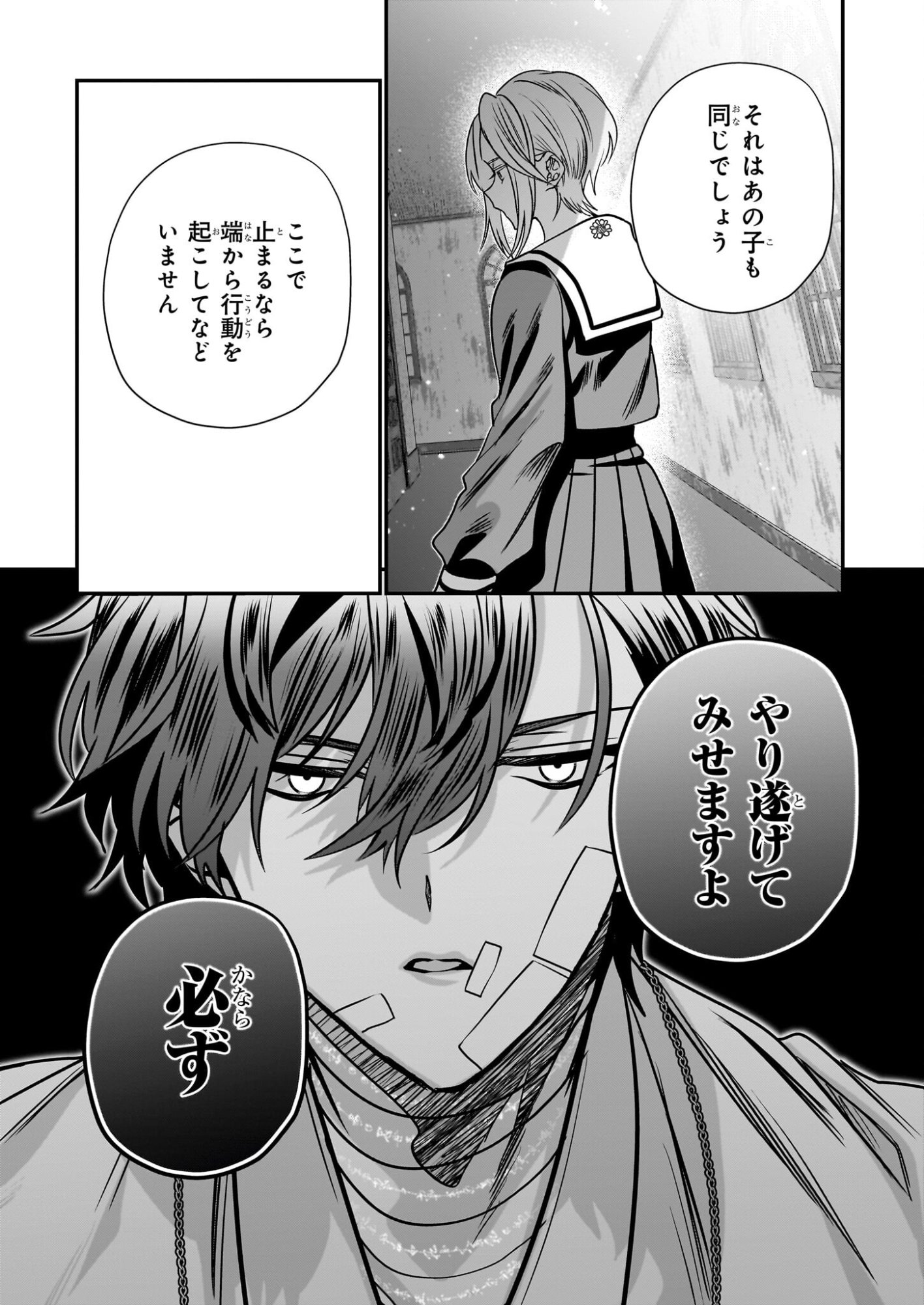 Kekkaishi no Ichirinka - Chapter 49 - Page 14