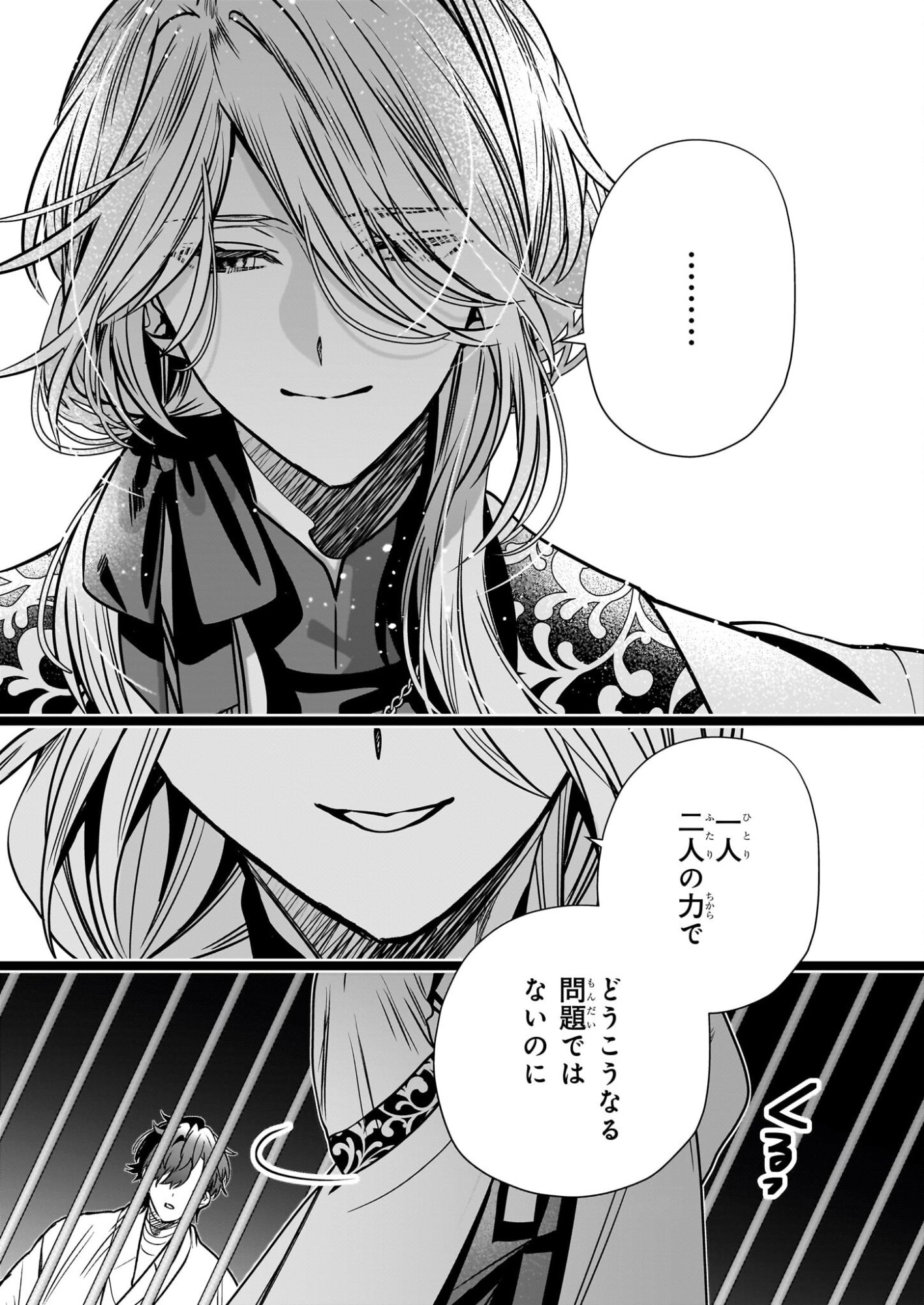 Kekkaishi no Ichirinka - Chapter 49 - Page 15