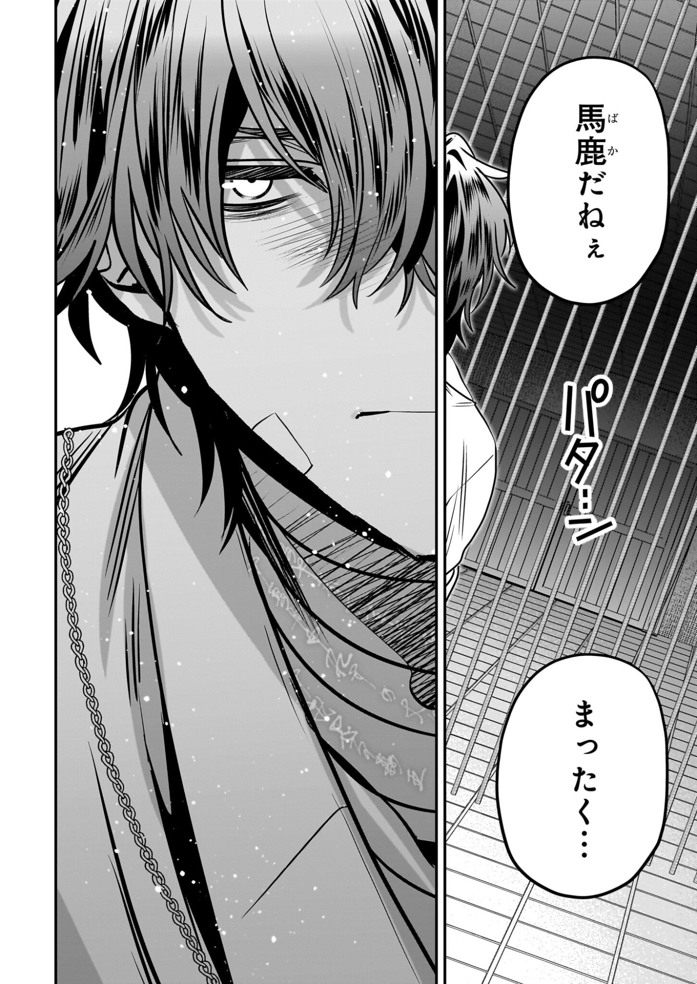 Kekkaishi no Ichirinka - Chapter 49 - Page 16