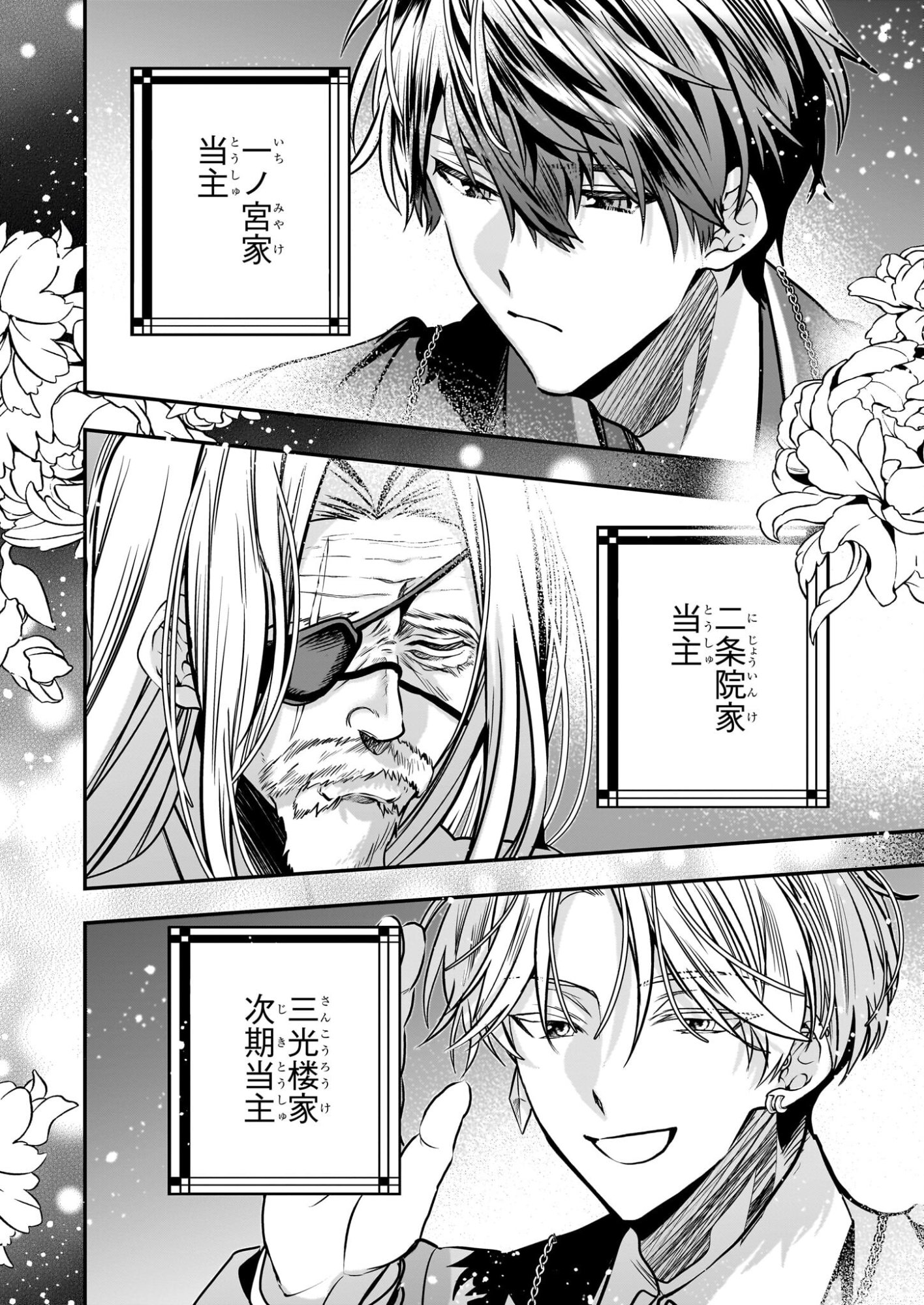 Kekkaishi no Ichirinka - Chapter 49 - Page 22