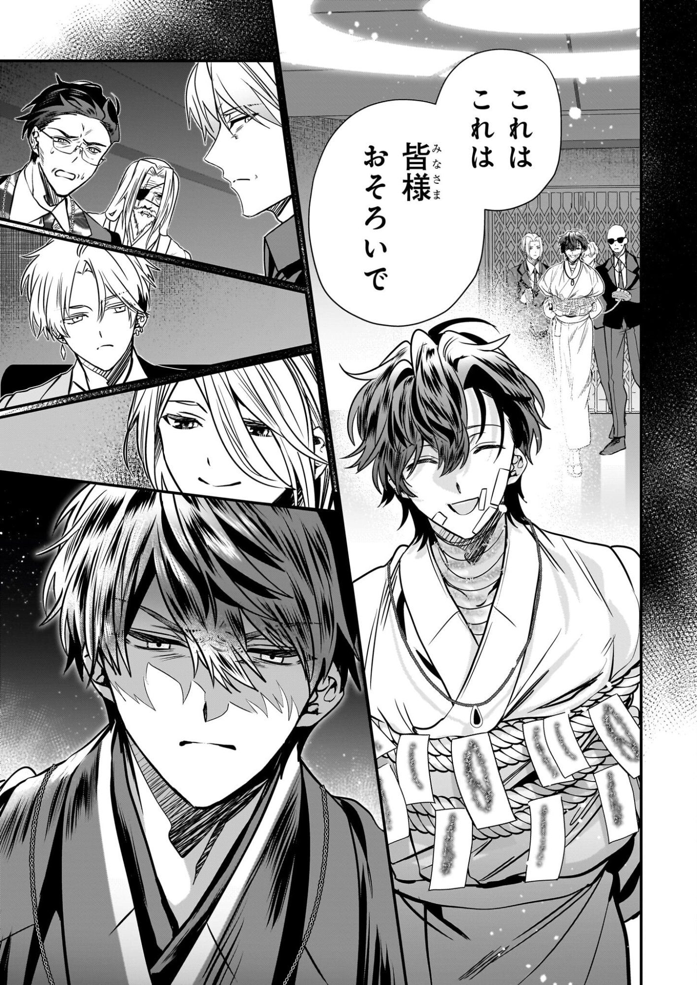 Kekkaishi no Ichirinka - Chapter 49 - Page 29