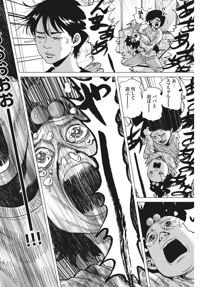 Kekkon Afro Tanaka - Chapter 102 - Page 12