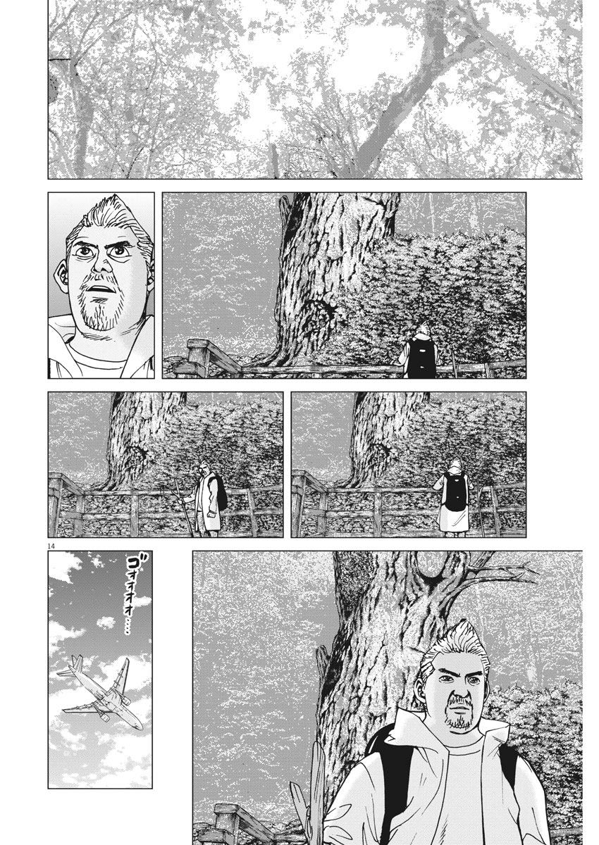 Kekkon Afro Tanaka - Chapter 16 - Page 14