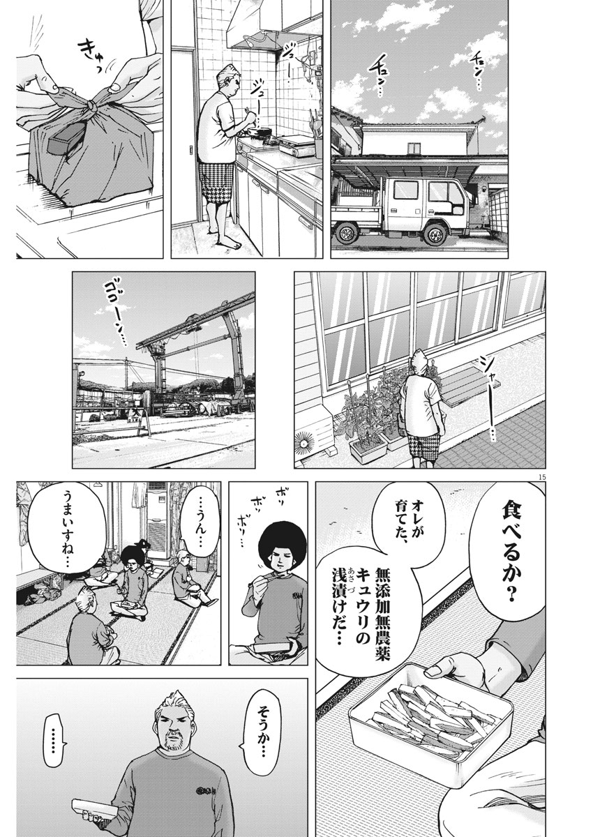 Kekkon Afro Tanaka - Chapter 16 - Page 15