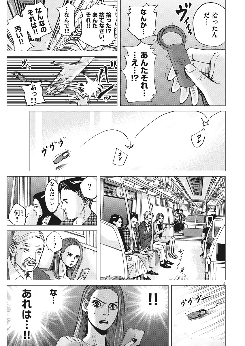 Kekkon Afro Tanaka - Chapter 18 - Page 11