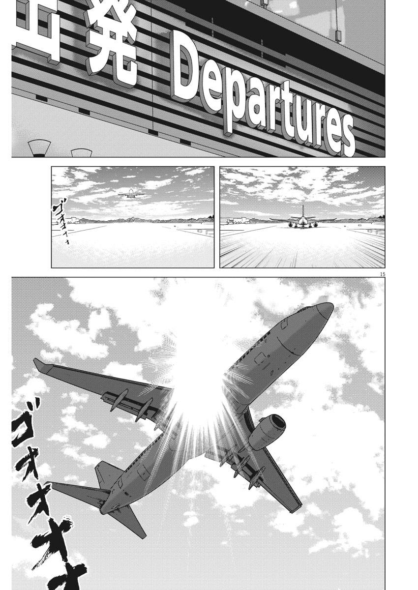 Kekkon Afro Tanaka - Chapter 18 - Page 15