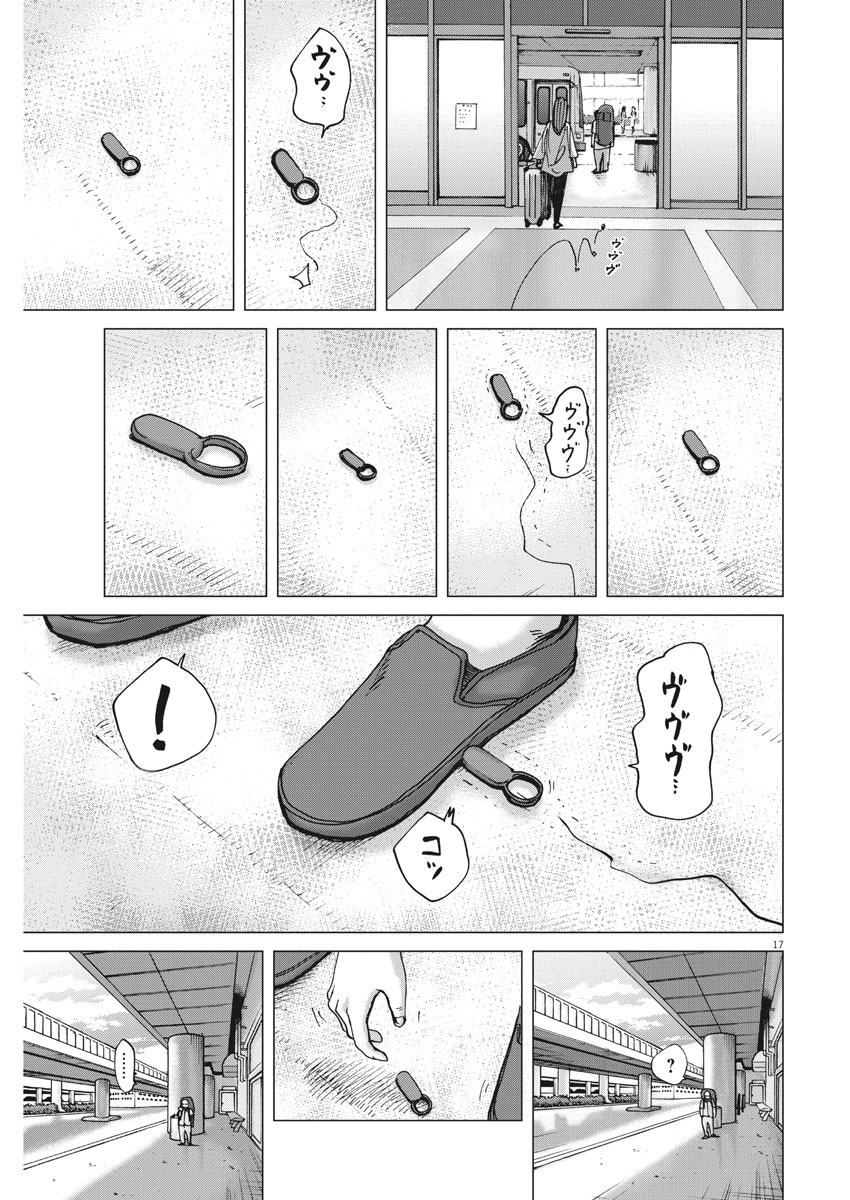 Kekkon Afro Tanaka - Chapter 18 - Page 17