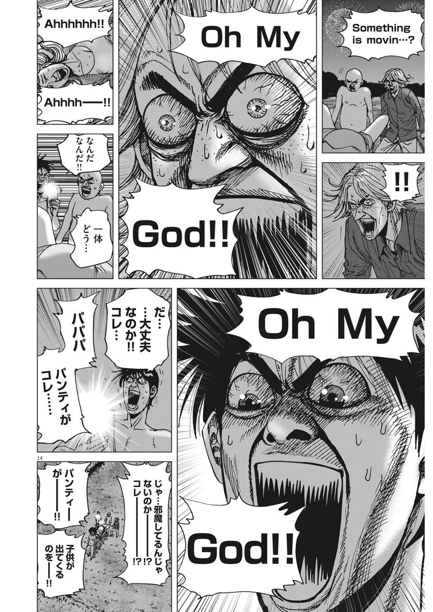 Kekkon Afro Tanaka - Chapter 19 - Page 14