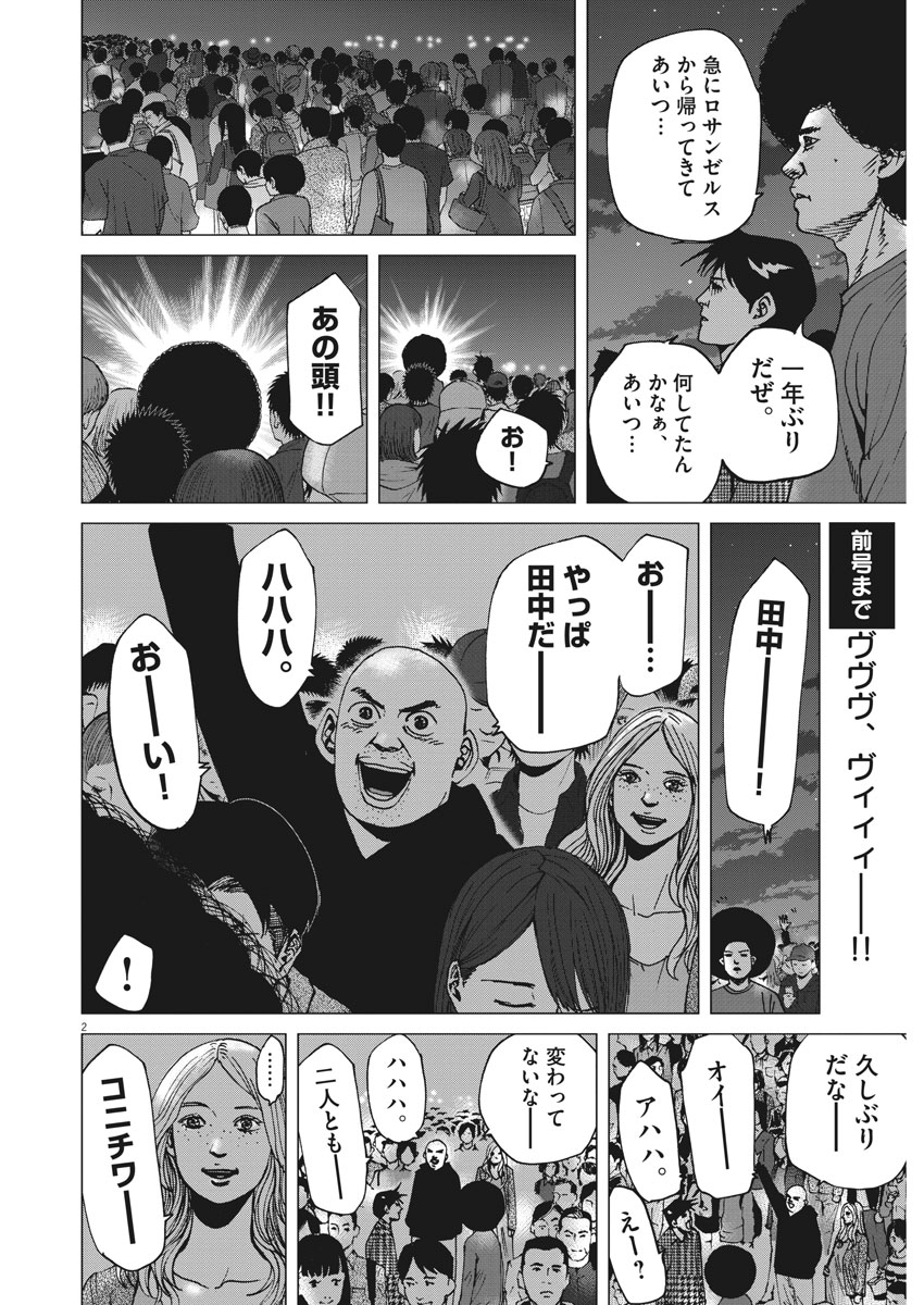 Kekkon Afro Tanaka - Chapter 19 - Page 2