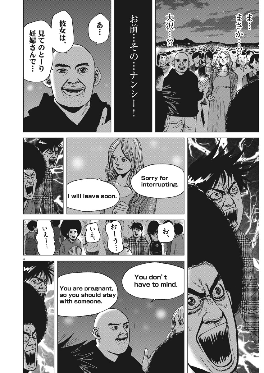 Kekkon Afro Tanaka - Chapter 19 - Page 4