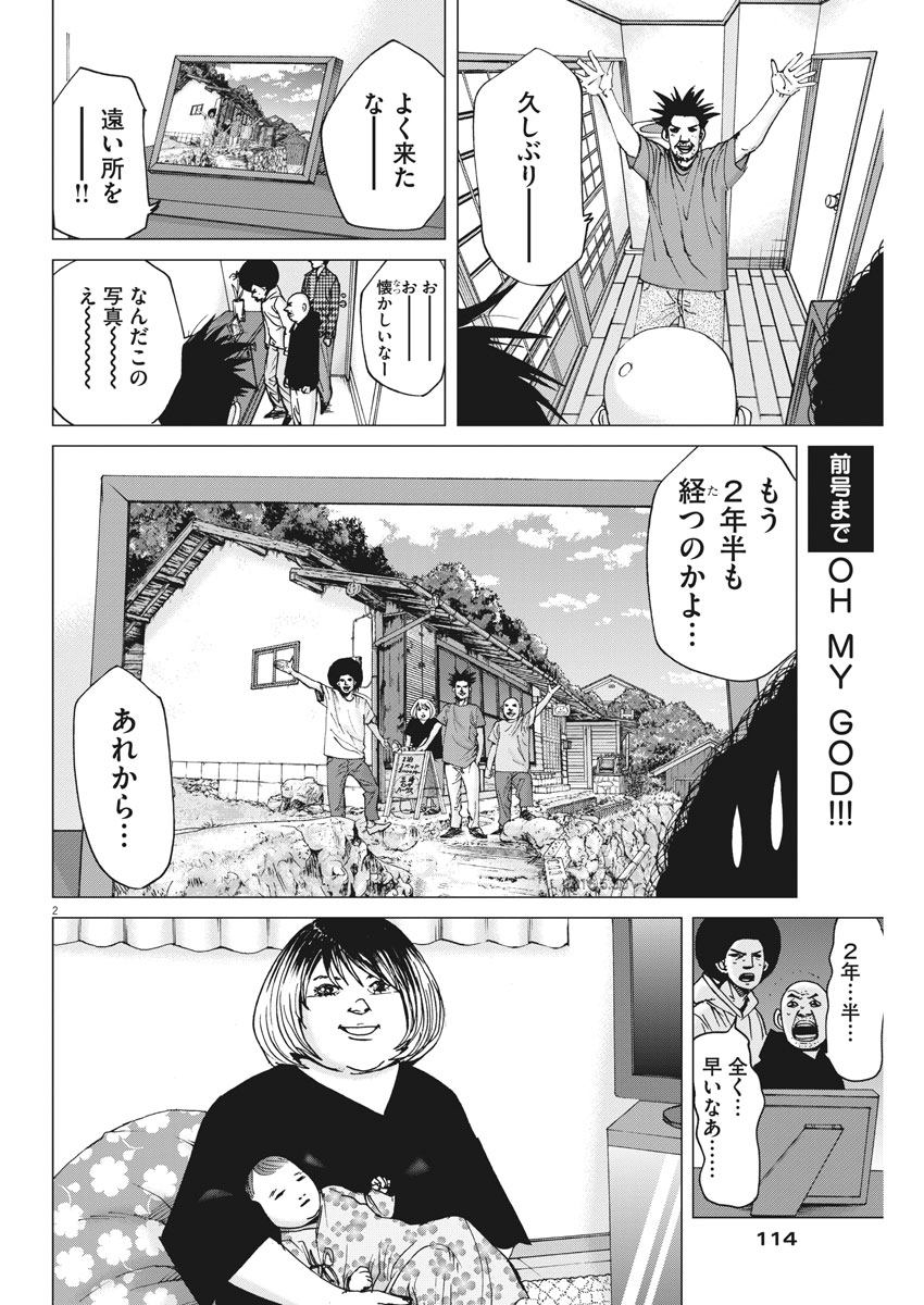 Kekkon Afro Tanaka - Chapter 20 - Page 2