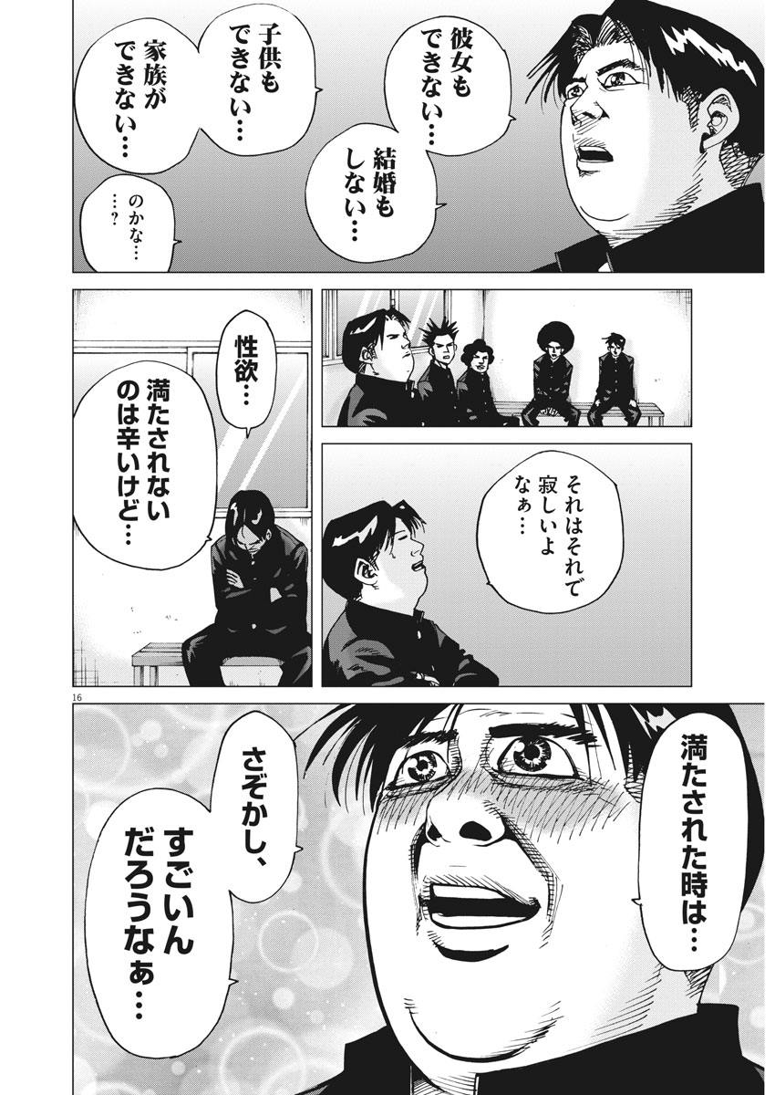 Kekkon Afro Tanaka - Chapter 21 - Page 16