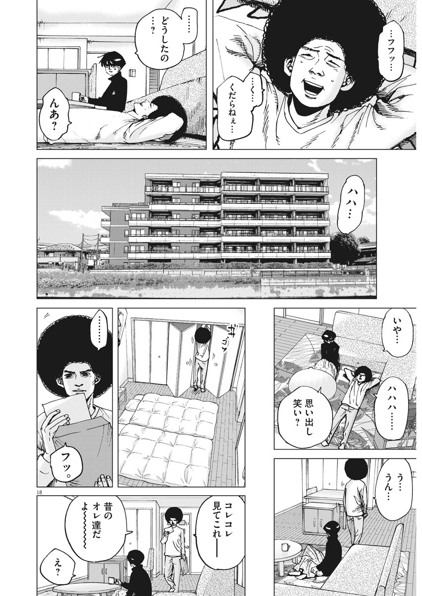 Kekkon Afro Tanaka - Chapter 21 - Page 18