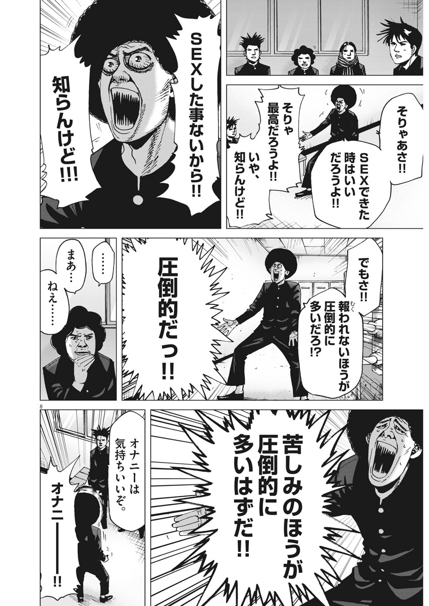 Kekkon Afro Tanaka - Chapter 21 - Page 8