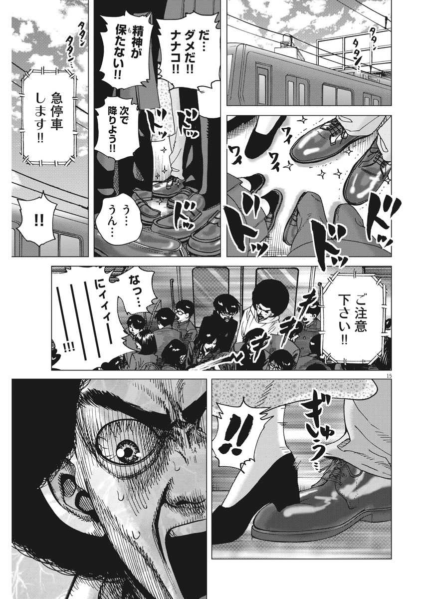 Kekkon Afro Tanaka - Chapter 22 - Page 15