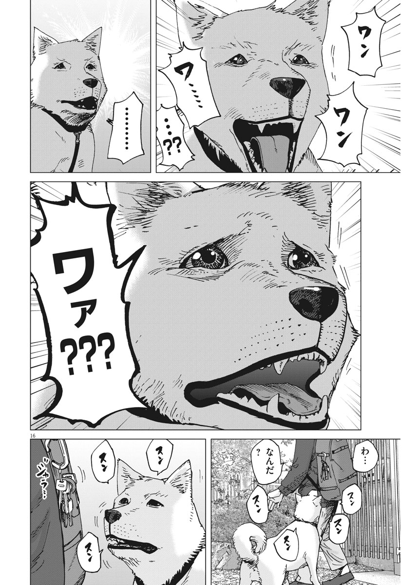 Kekkon Afro Tanaka - Chapter 24 - Page 16