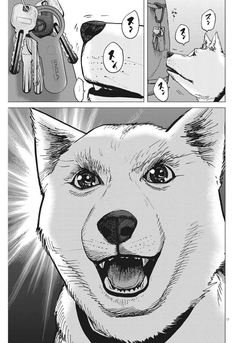 Kekkon Afro Tanaka - Chapter 24 - Page 17