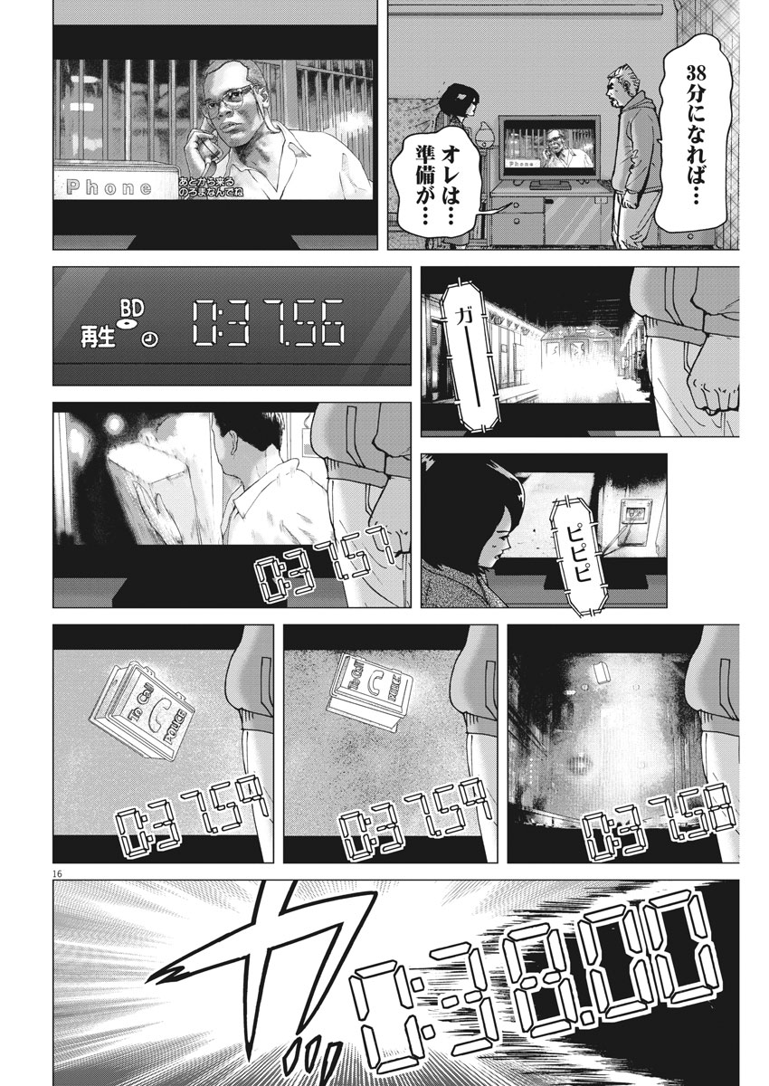 Kekkon Afro Tanaka - Chapter 25 - Page 16