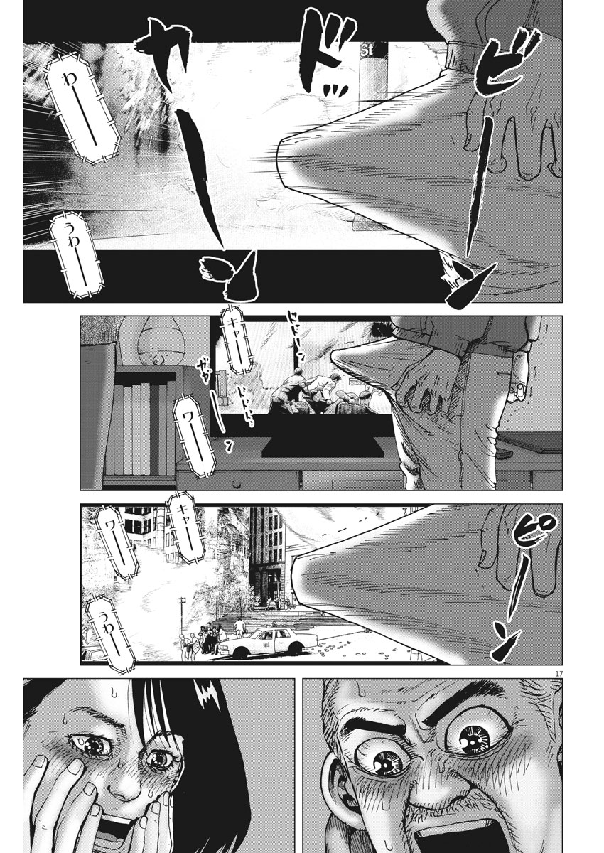 Kekkon Afro Tanaka - Chapter 25 - Page 17