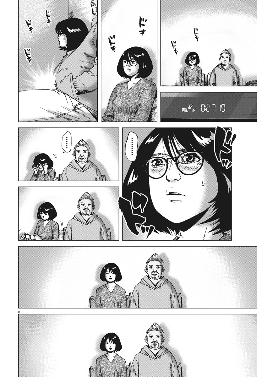 Kekkon Afro Tanaka - Chapter 25 - Page 8