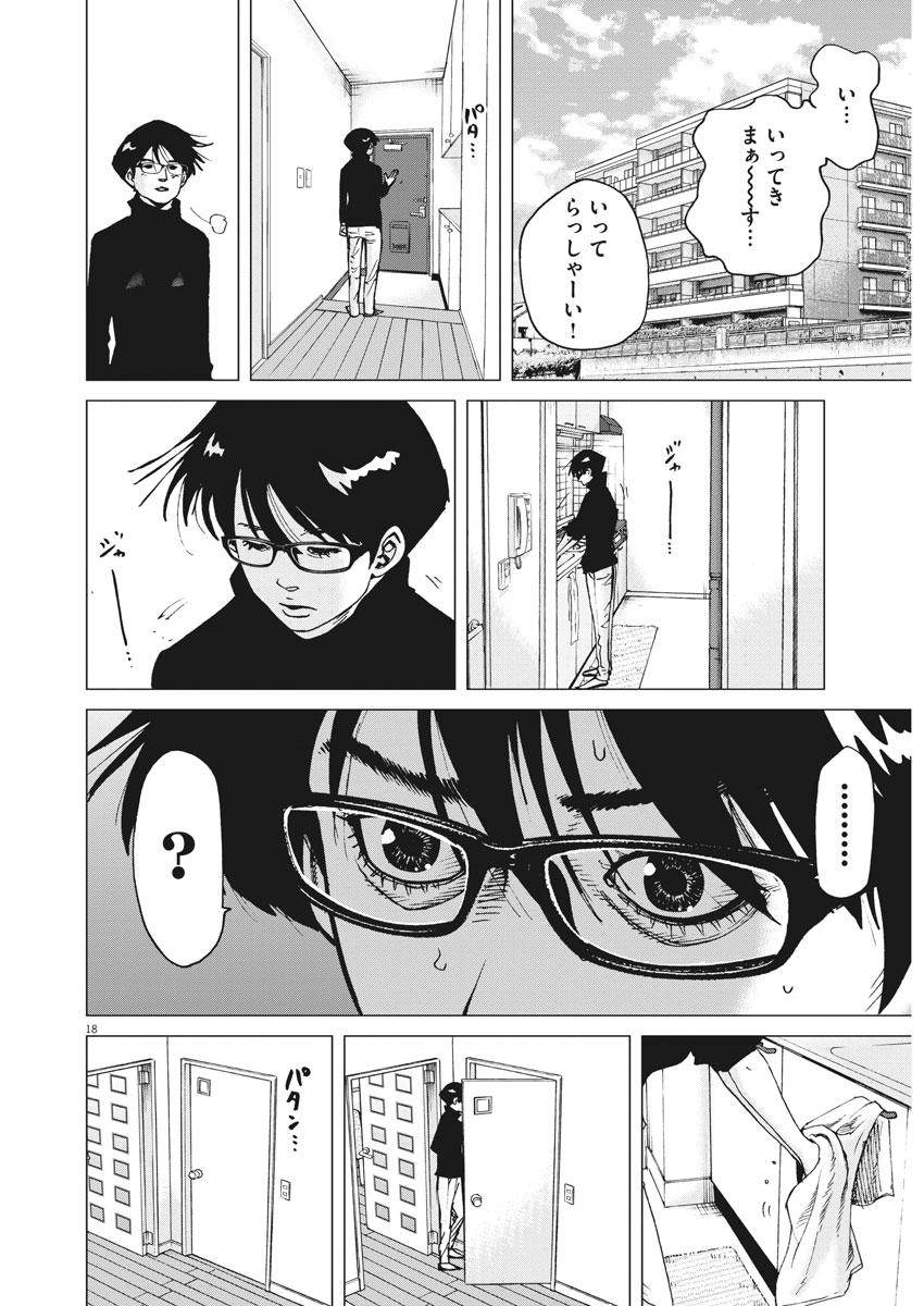 Kekkon Afro Tanaka - Chapter 27 - Page 18