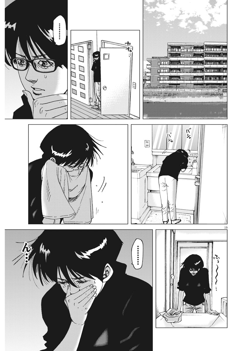 Kekkon Afro Tanaka - Chapter 27 - Page 19