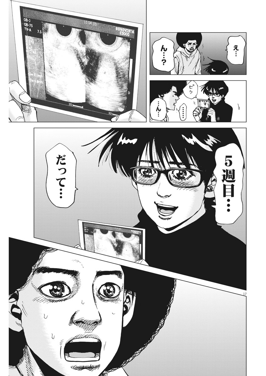 Kekkon Afro Tanaka - Chapter 28 - Page 17