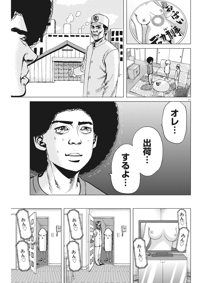 Kekkon Afro Tanaka - Chapter 30 - Page 17