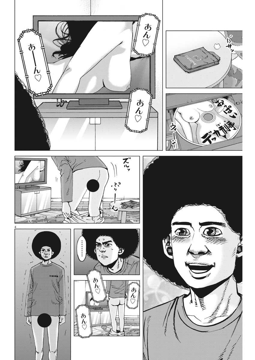 Kekkon Afro Tanaka - Chapter 30 - Page 4