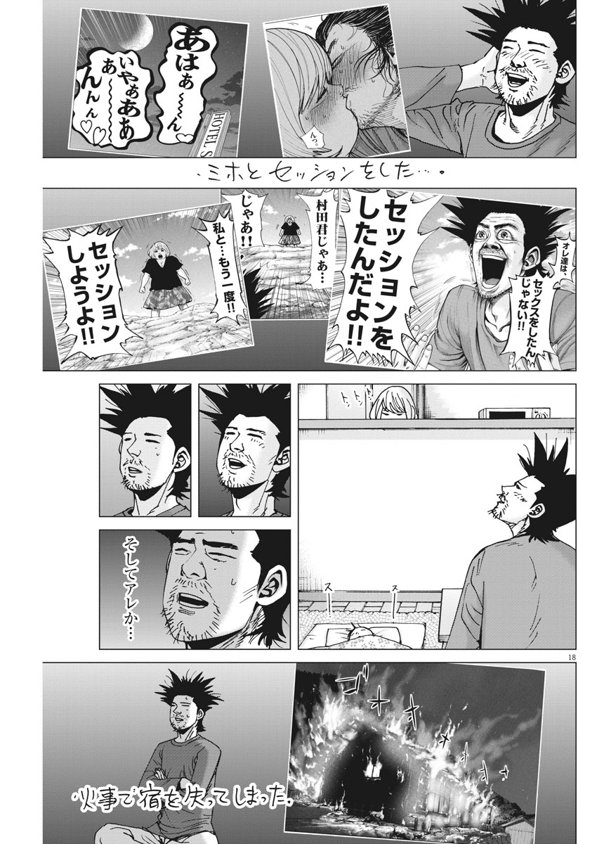 Kekkon Afro Tanaka - Chapter 31 - Page 18