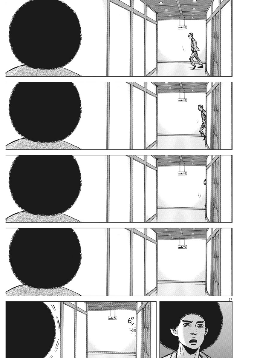 Kekkon Afro Tanaka - Chapter 34 - Page 17