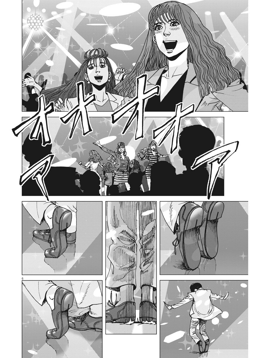 Kekkon Afro Tanaka - Chapter 34 - Page 6