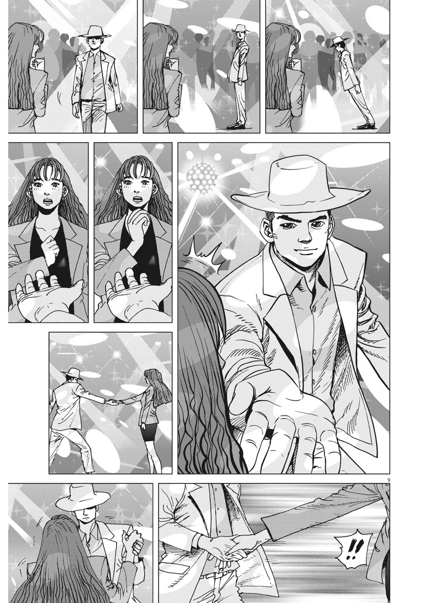 Kekkon Afro Tanaka - Chapter 34 - Page 9