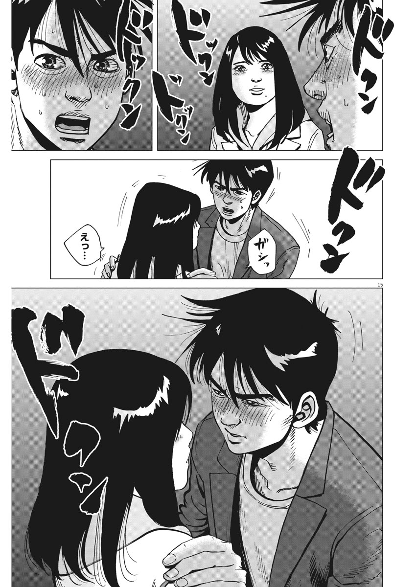 Kekkon Afro Tanaka - Chapter 35 - Page 15