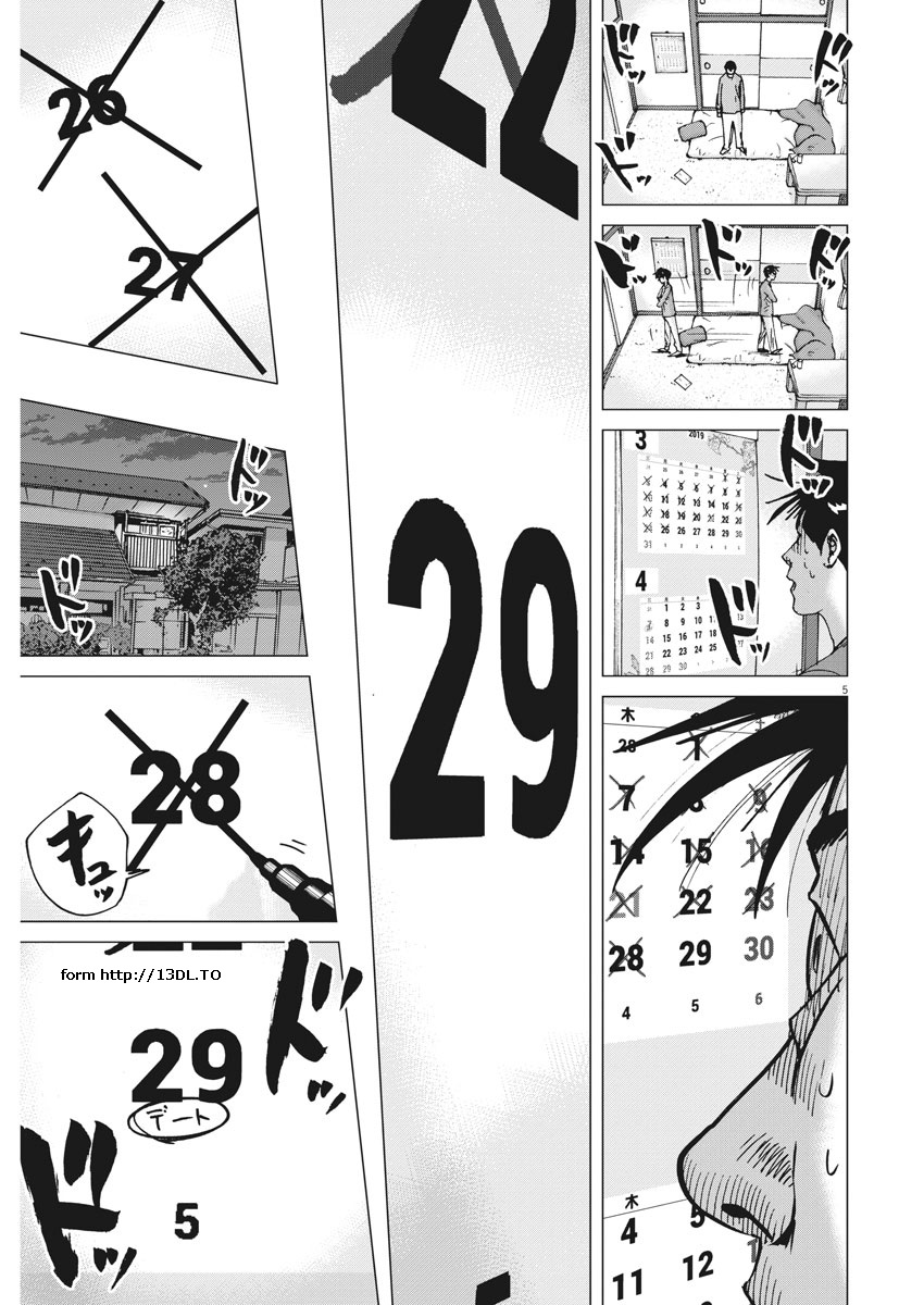 Kekkon Afro Tanaka - Chapter 35 - Page 5