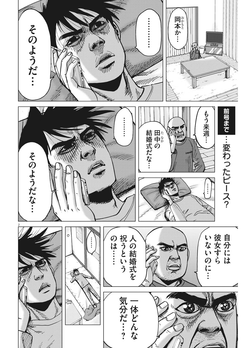 Kekkon Afro Tanaka - Chapter 36 - Page 2