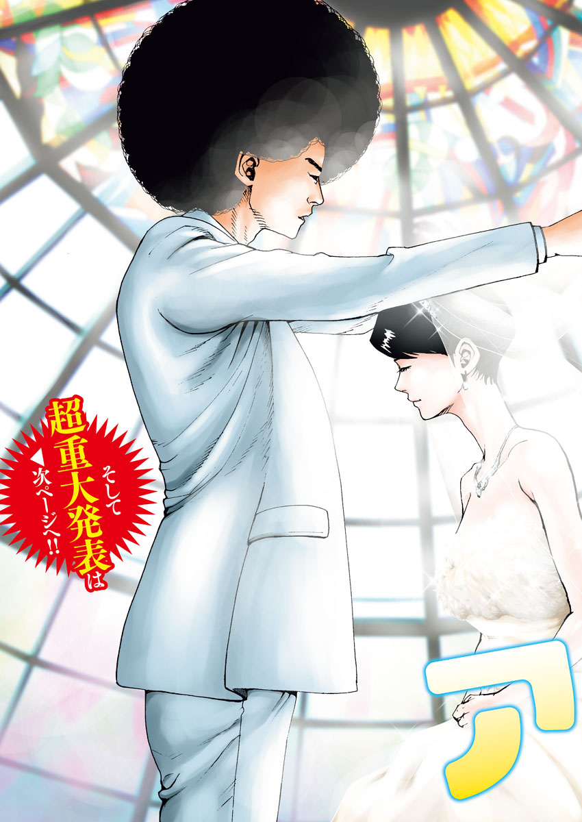 Kekkon Afro Tanaka - Chapter 37 - Page 2